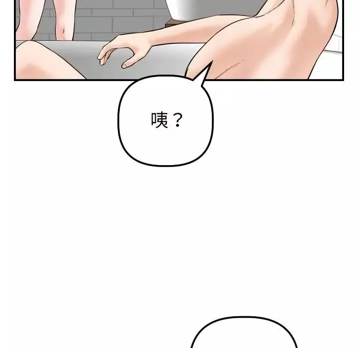 與學姐的那些事第32話