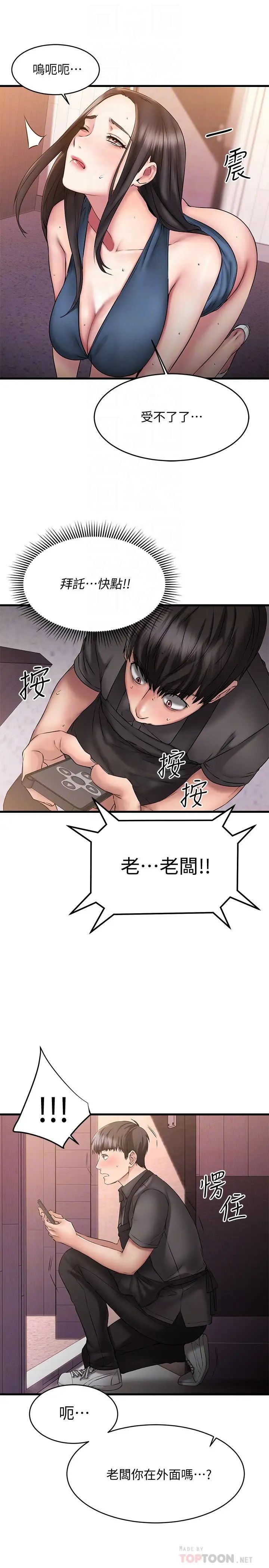 我的好友太超过!第9话-解放慾望的特别方法