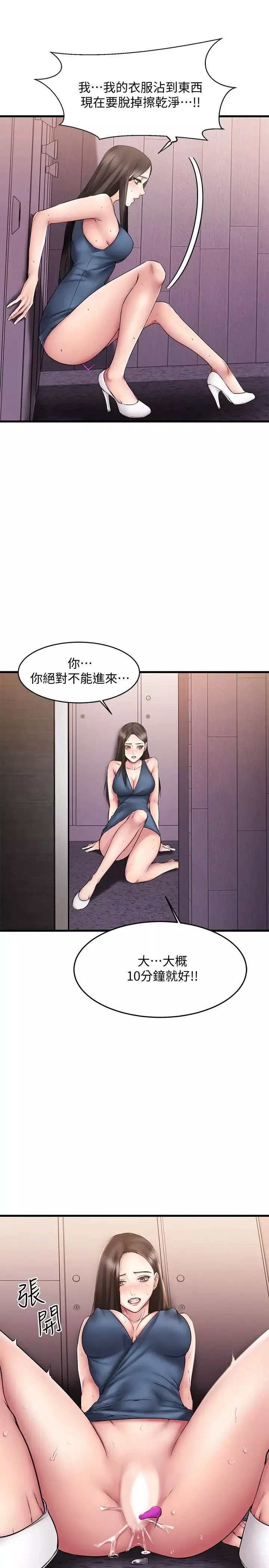 我的好友太超過!第9話-解放慾望的特別方法