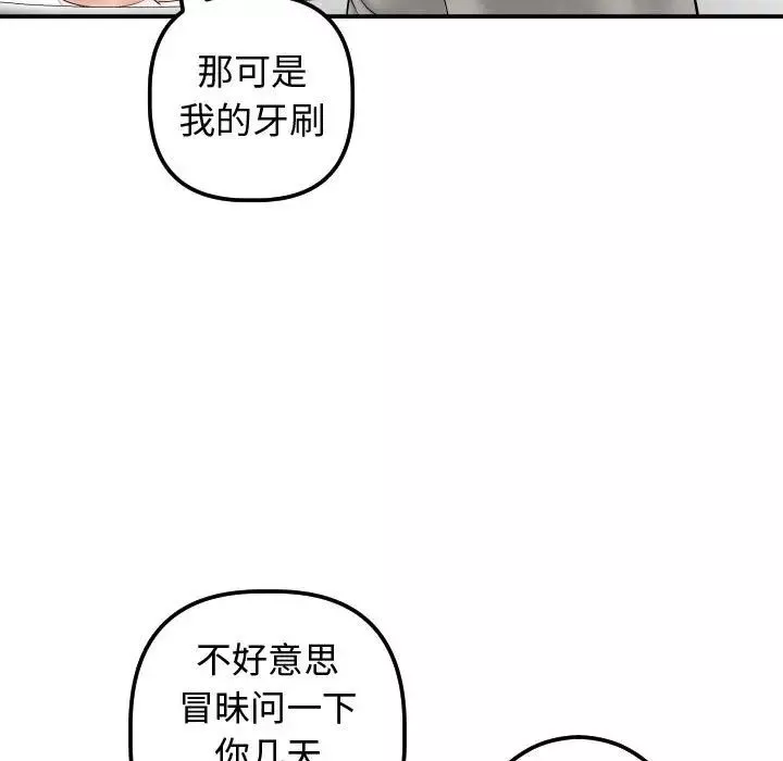 與學姐的那些事第32話