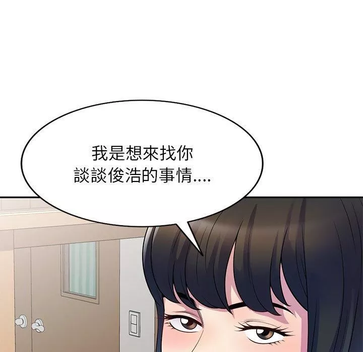 别叫我老师-第11话 - 图片 148