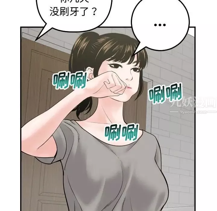 与学姐的那些事-第32话 - 图片 81