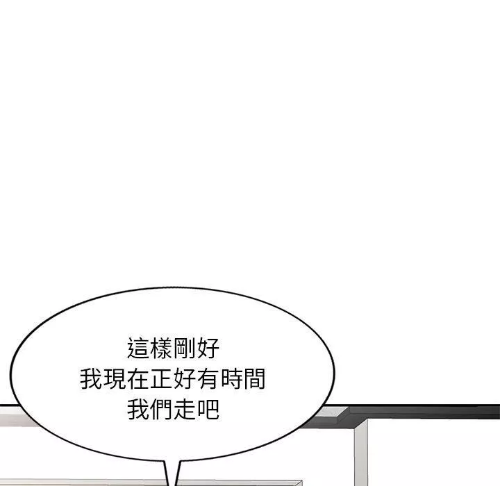 别叫我老师-第11话 - 图片 150