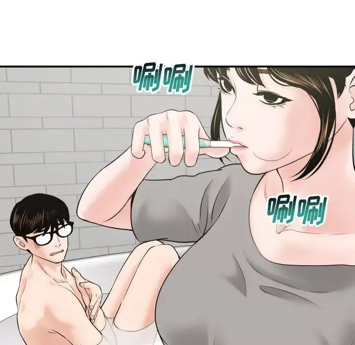 與學姐的那些事第32話