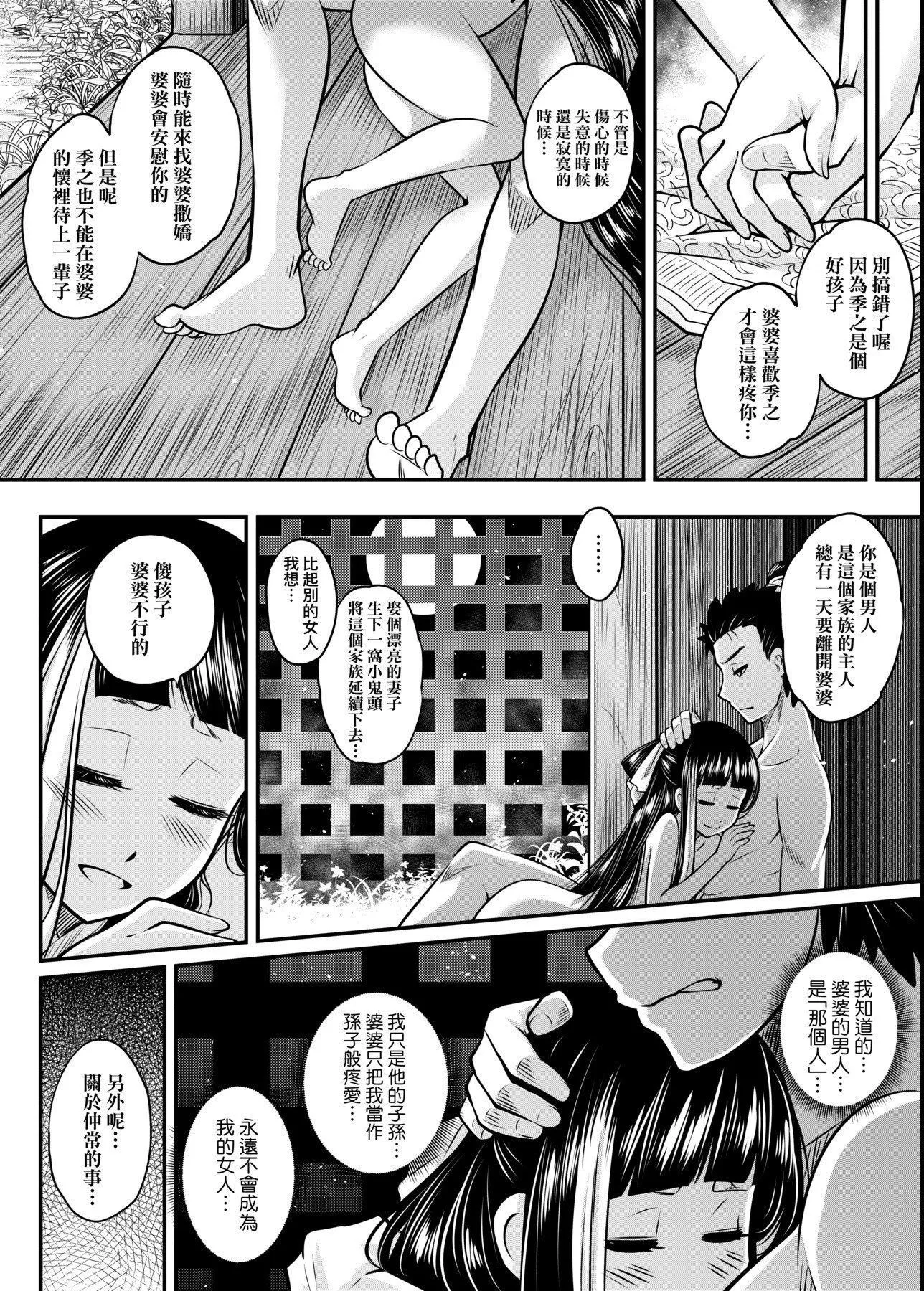 [黒青郎君]永世流転[DL版]-[黒青郎君]永世流転[DL版] - 图片 43