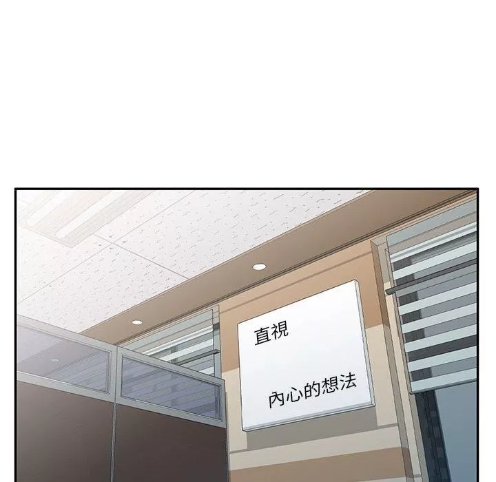 別叫我老師第11話