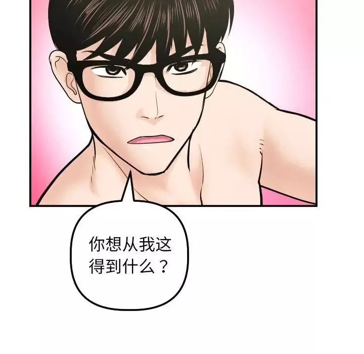 與學姐的那些事第32話
