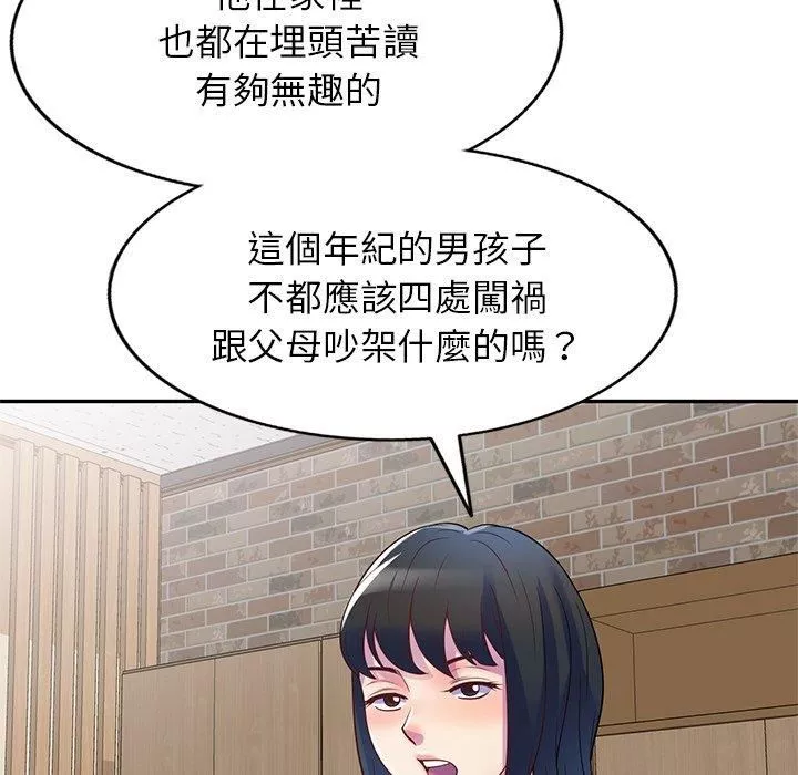 別叫我老師第11話