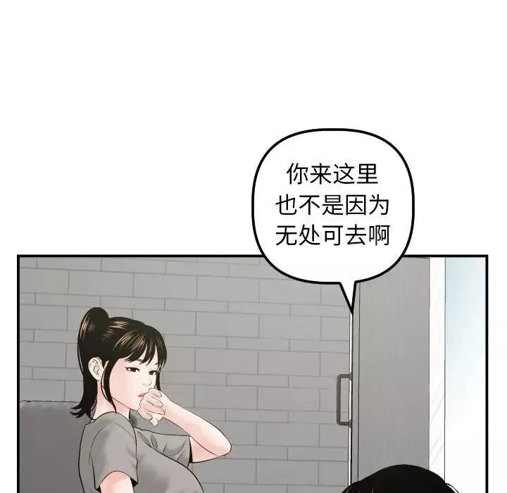 與學姐的那些事第32話