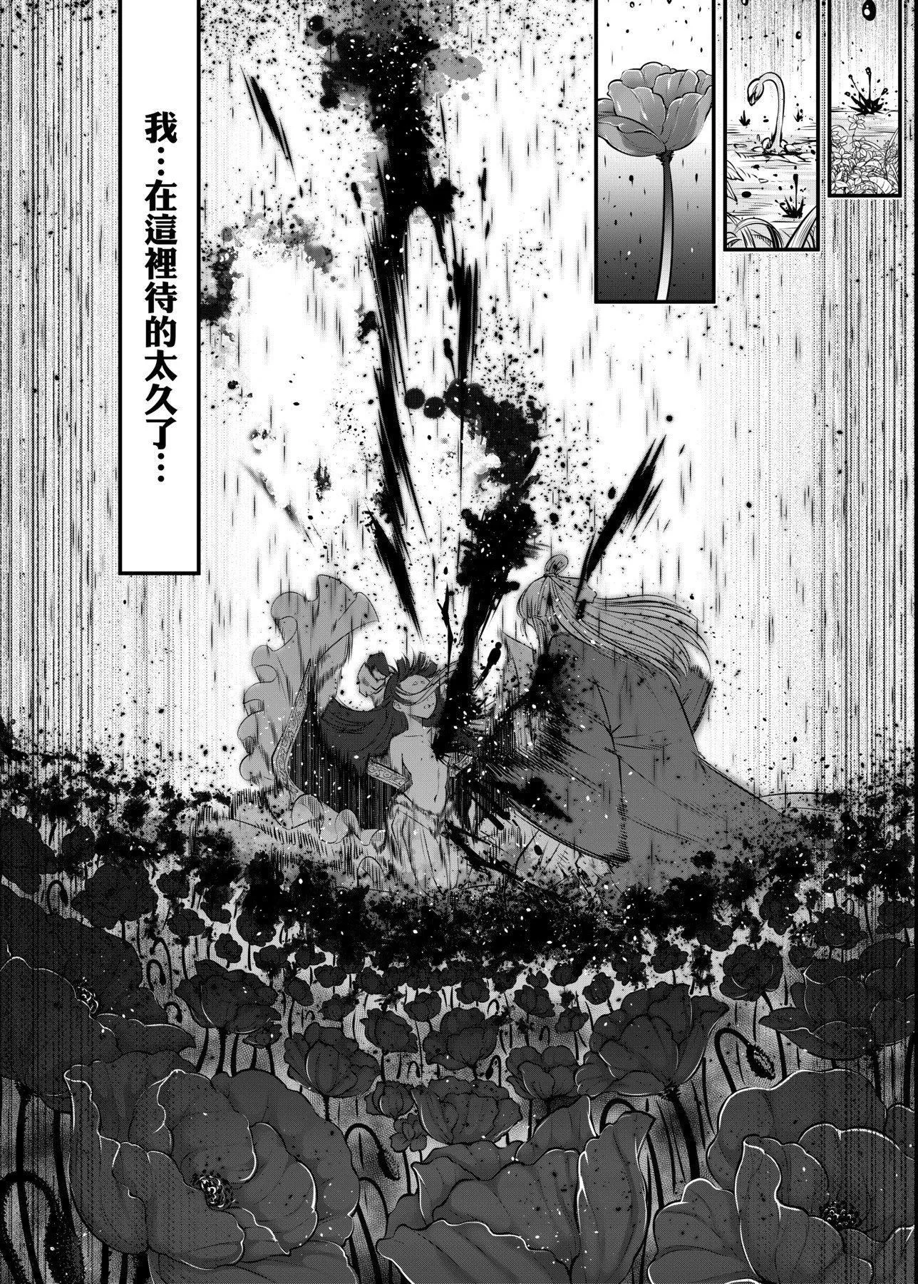 [黒青郎君]永世流転[DL版]-[黒青郎君]永世流転[DL版] - 图片 47