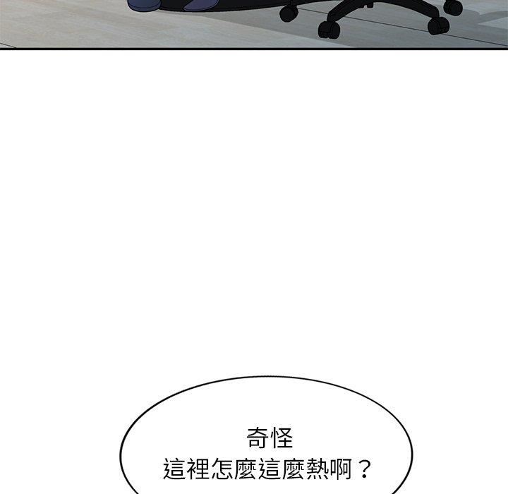 别叫我老师第11话