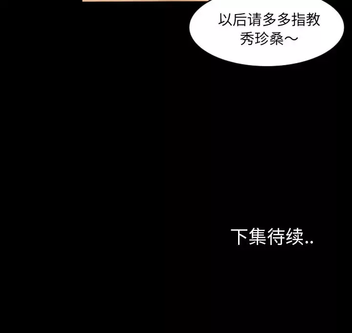 专属契约第28章