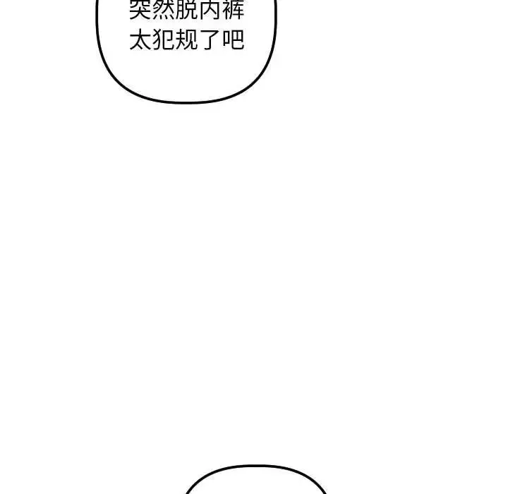 與學姐的那些事第32話