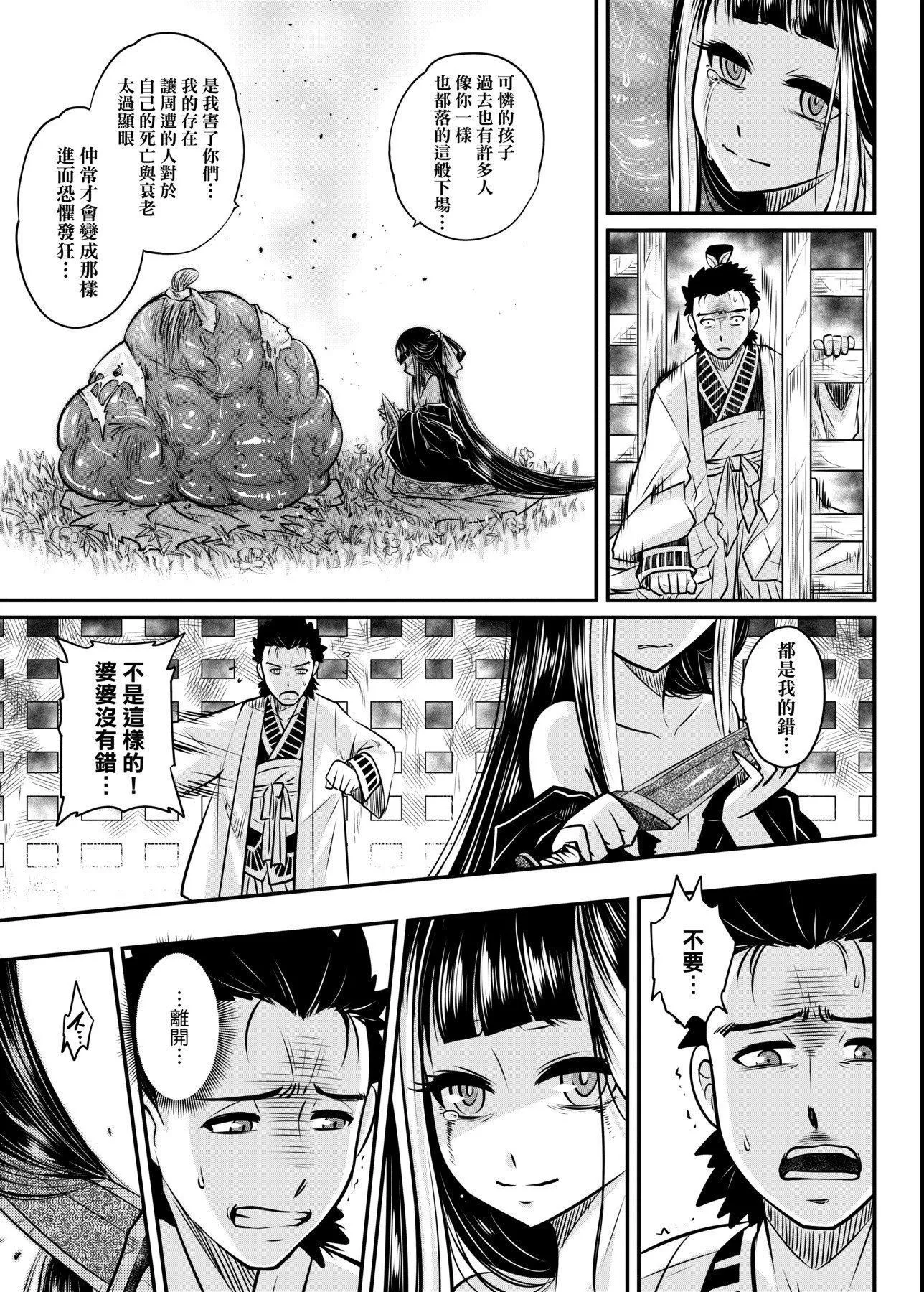 [黒青郎君]永世流転[DL版]-[黒青郎君]永世流転[DL版] - 图片 50