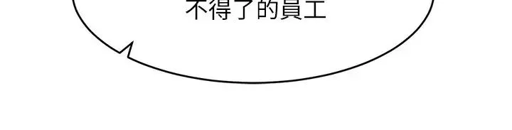 我的好友太超过!-第9话-解放慾望的特别方法 - 图片 23