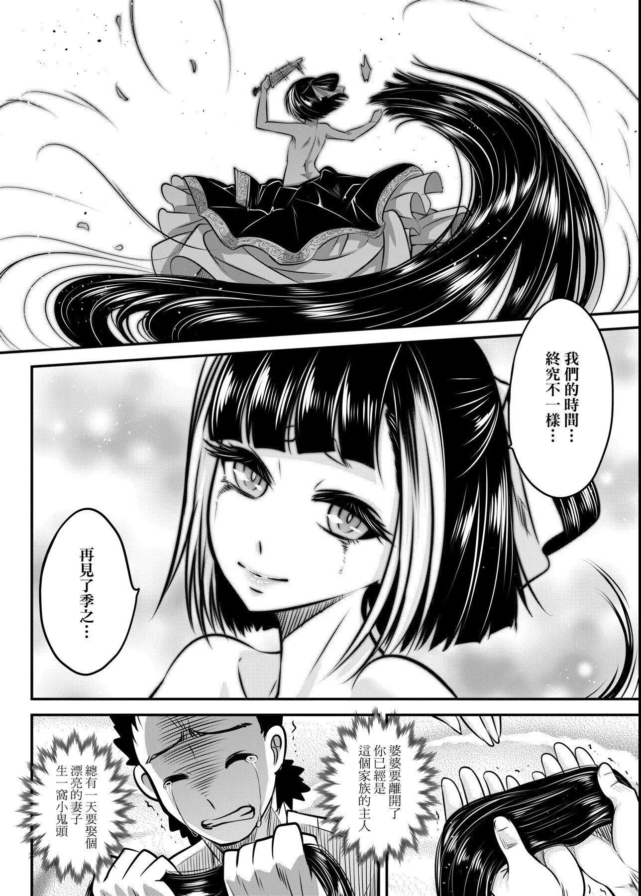 [黒青郎君]永世流転[DL版]-[黒青郎君]永世流転[DL版] - 图片 51