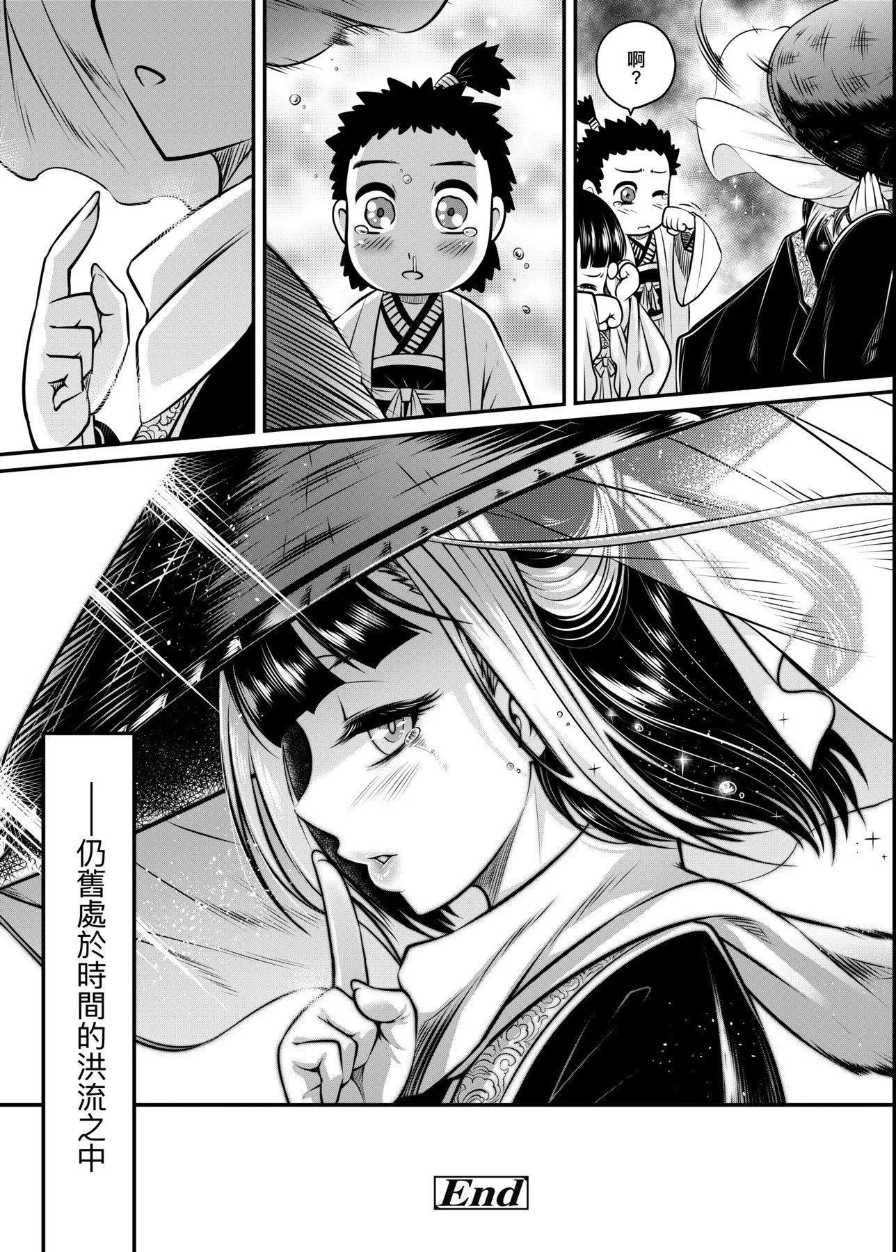 [黒青郎君]永世流転[DL版]-[黒青郎君]永世流転[DL版] - 图片 55