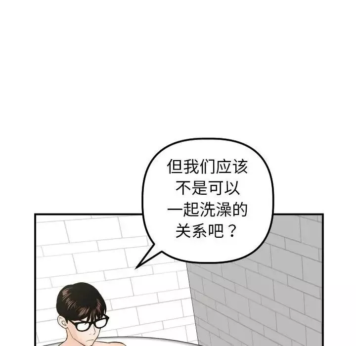 与学姐的那些事-第32话 - 图片 107