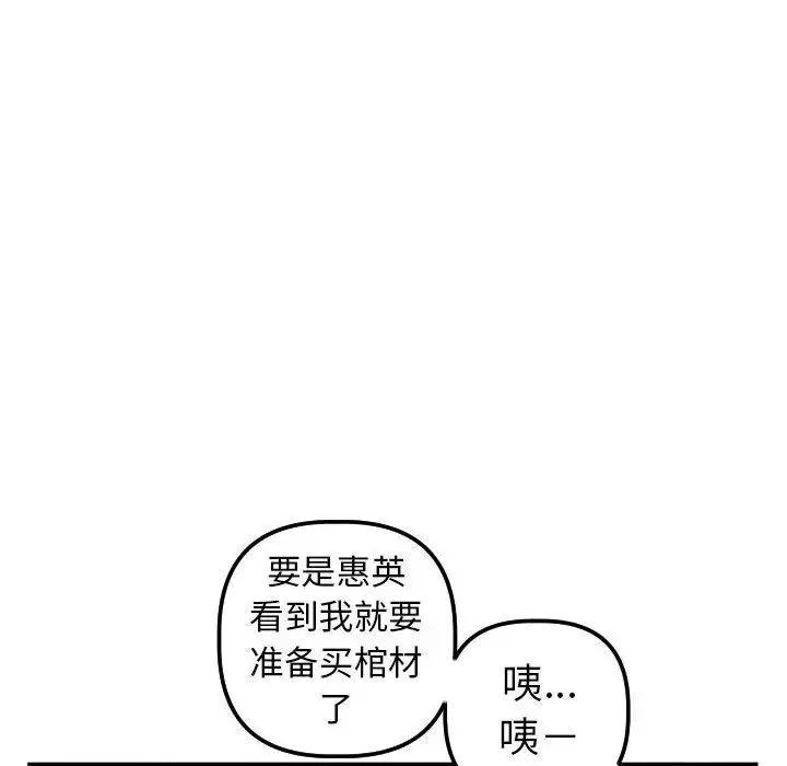 與學姐的那些事第32話