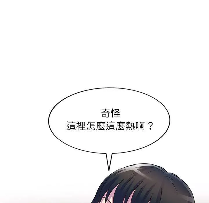 别叫我老师-第12话 - 图片 9