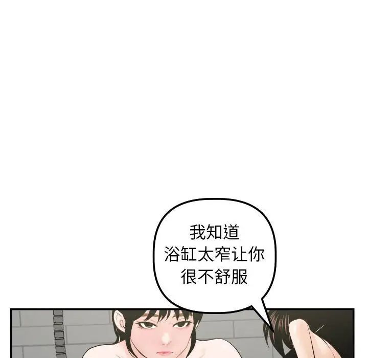 與學姐的那些事第32話