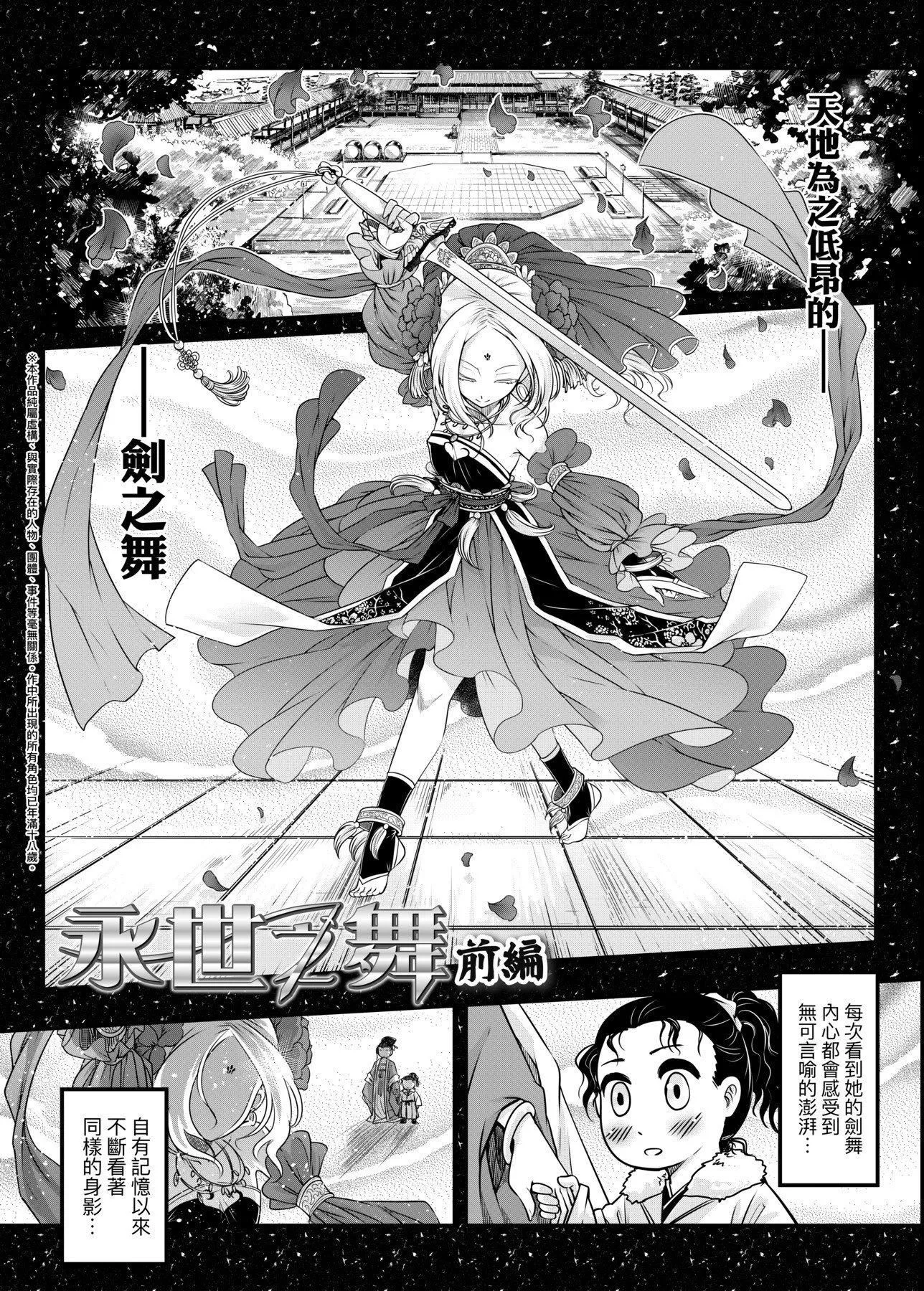 [黒青郎君]永世流転[DL版]-[黒青郎君]永世流転[DL版] - 图片 57