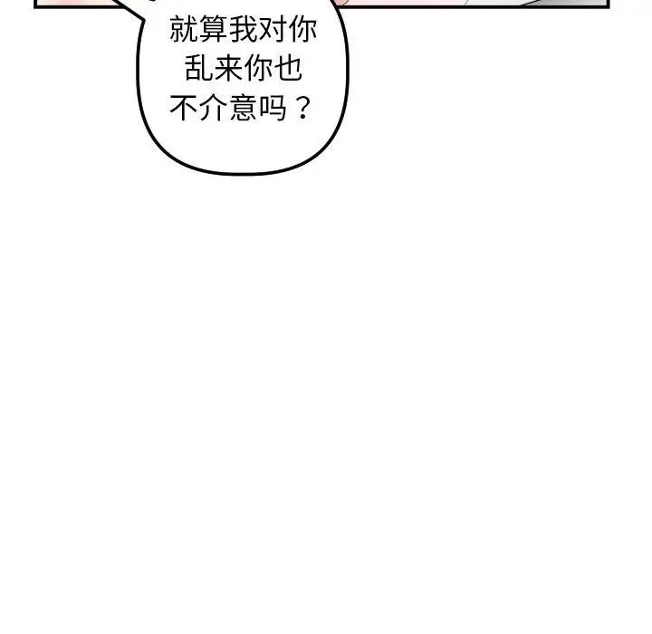 与学姐的那些事第32话