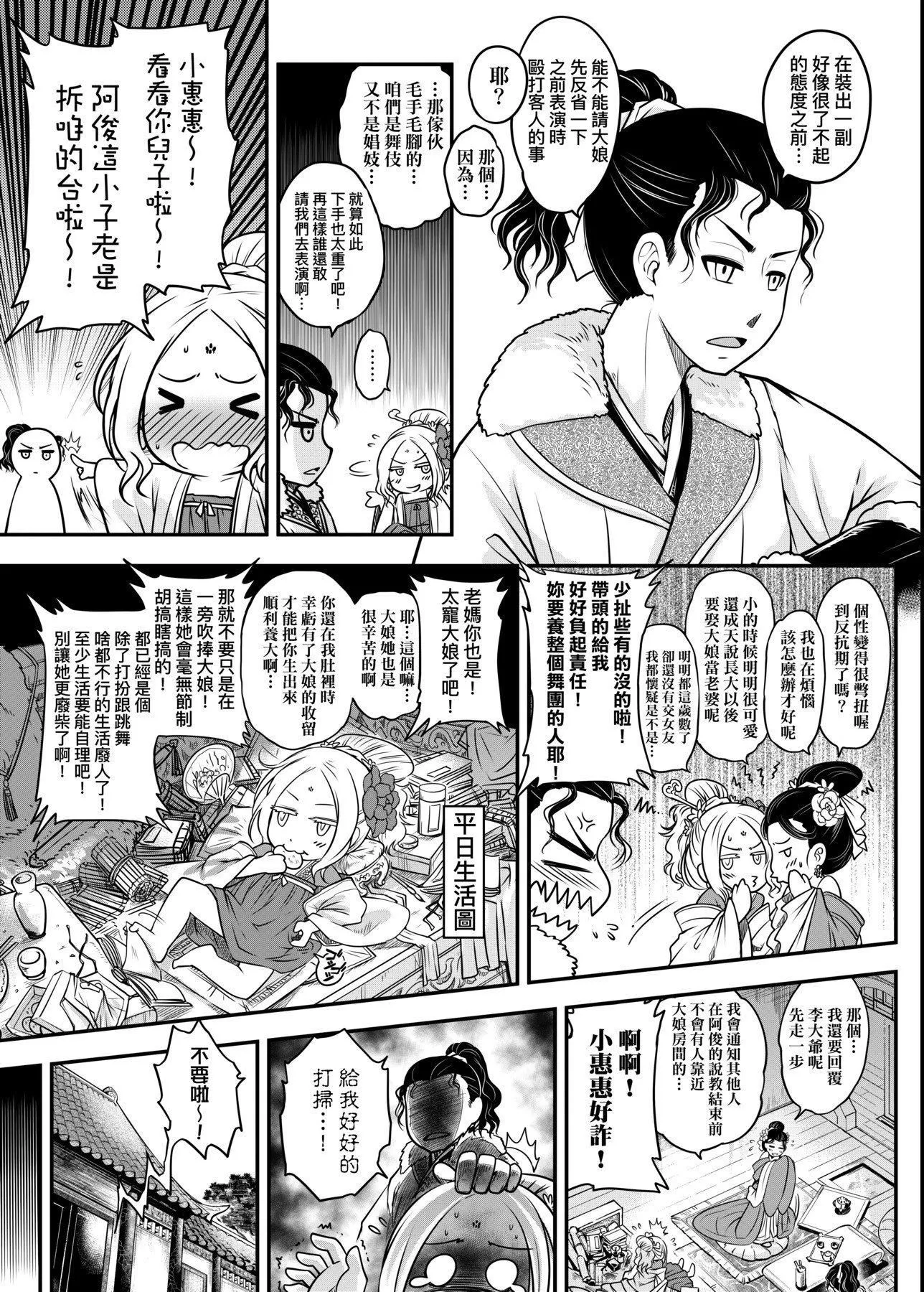 [黒青郎君]永世流転[DL版][黒青郎君]永世流転[DL版]