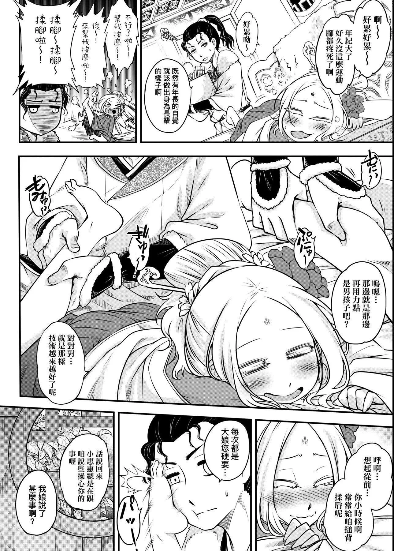 [黒青郎君]永世流転[DL版]-[黒青郎君]永世流転[DL版] - 图片 61