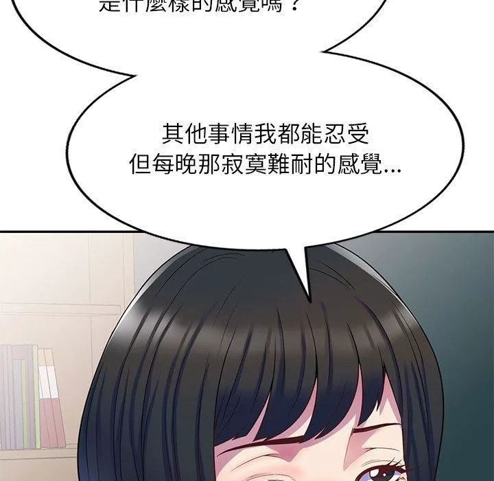 别叫我老师-第12话 - 图片 27