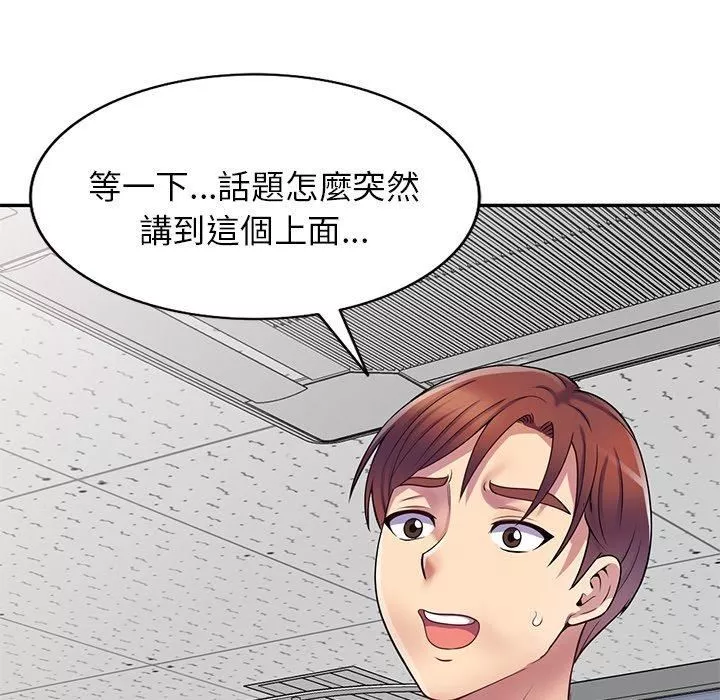別叫我老師第12話