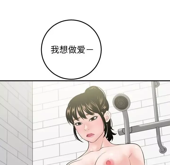 与学姐的那些事-第32话 - 图片 134
