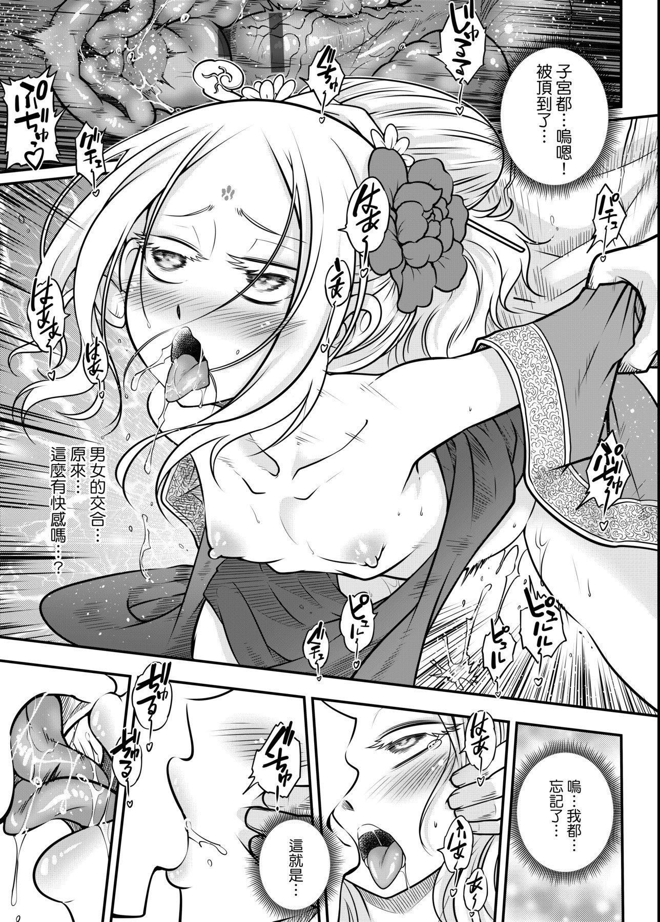 [黒青郎君]永世流転[DL版][黒青郎君]永世流転[DL版]