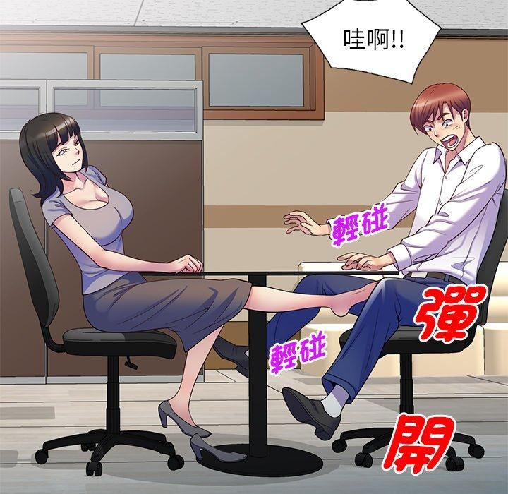 别叫我老师第12话