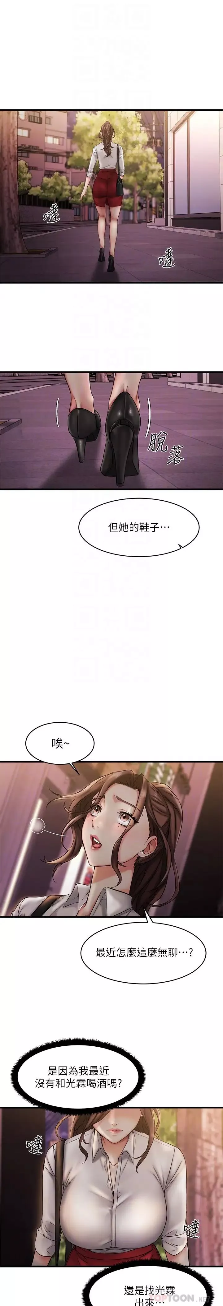 我的好友太超过!-第10话-毫无防备的采颖 - 图片 16