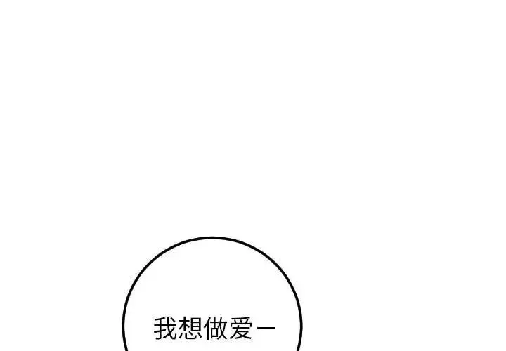 与学姐的那些事-第33话 - 图片 4