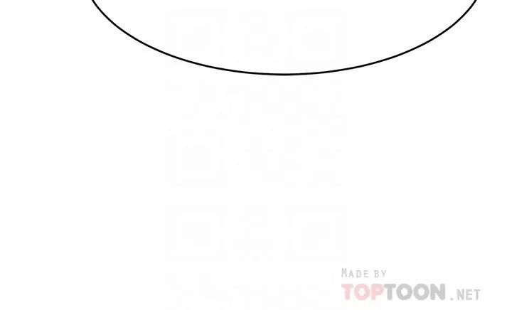 我的好友太超過!第10話-毫無防備的采穎