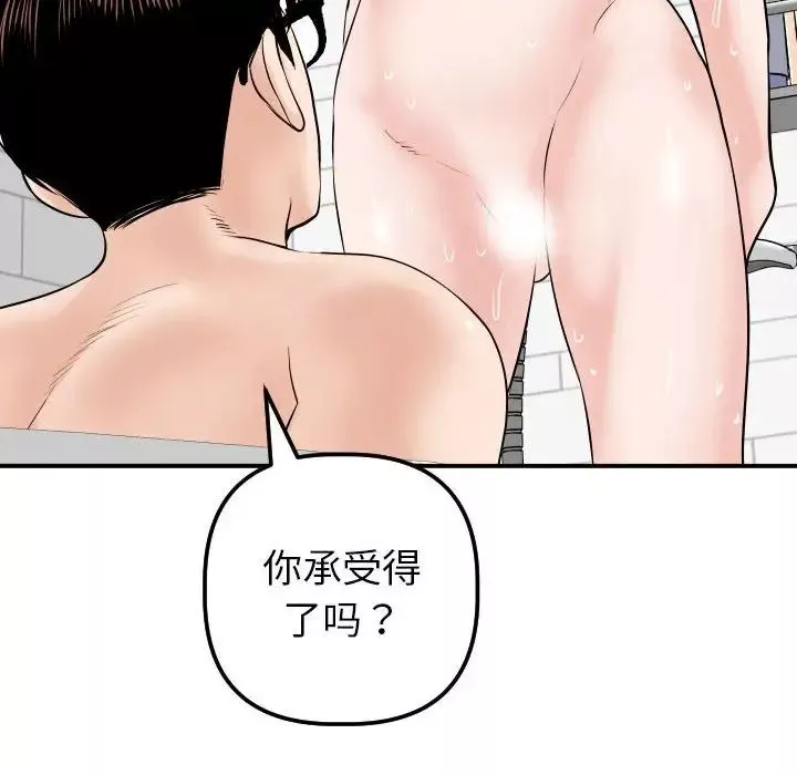 與學姐的那些事第33話
