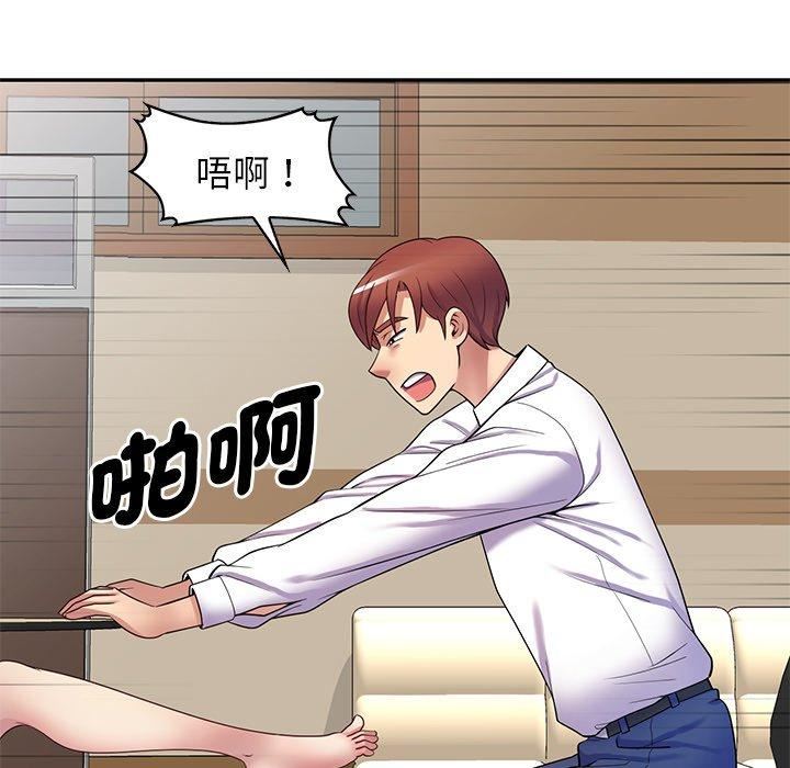 别叫我老师第12话