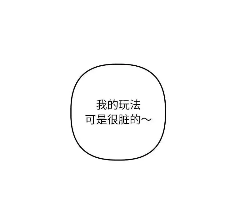 與學姐的那些事第33話