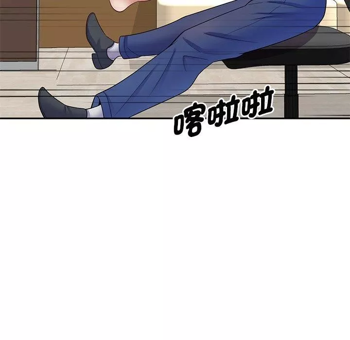 別叫我老師第12話