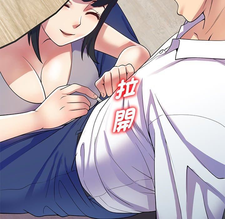 別叫我老師第12話