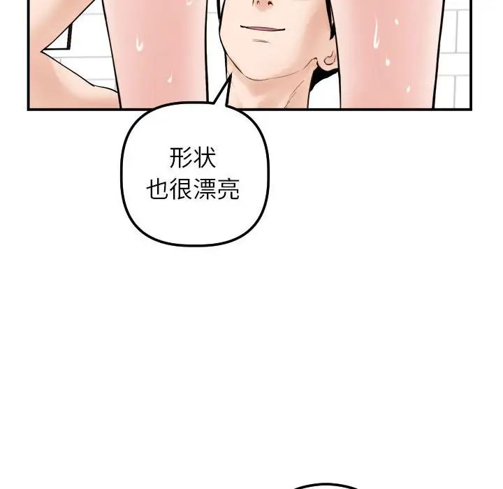 與學姐的那些事第33話