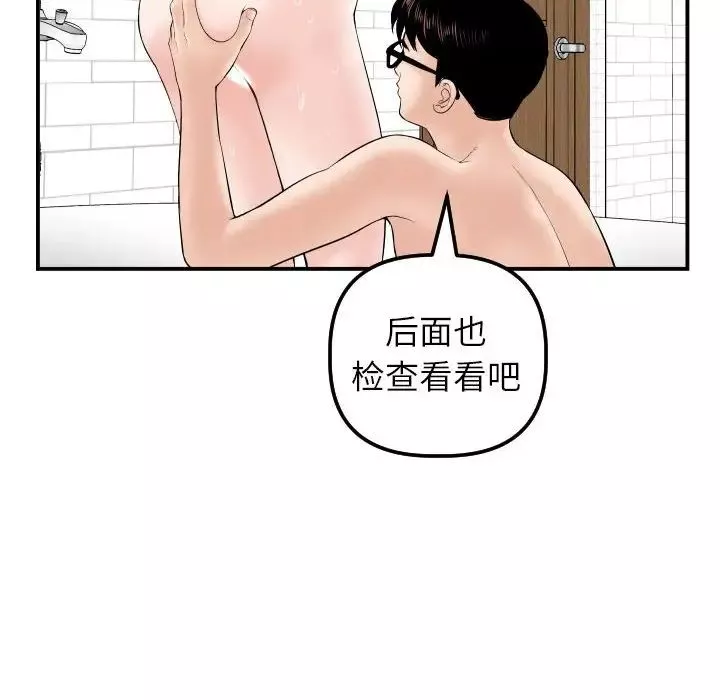 与学姐的那些事-第33话 - 图片 24
