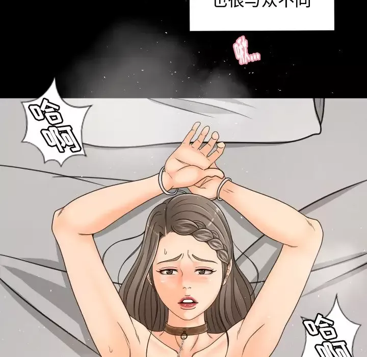 专属契约第29章