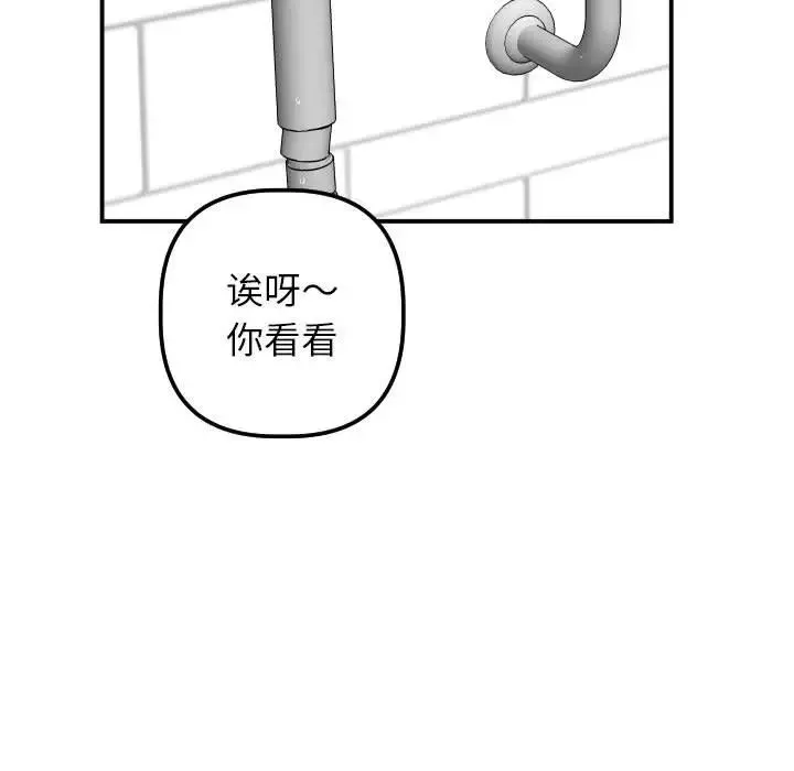 与学姐的那些事-第33话 - 图片 31