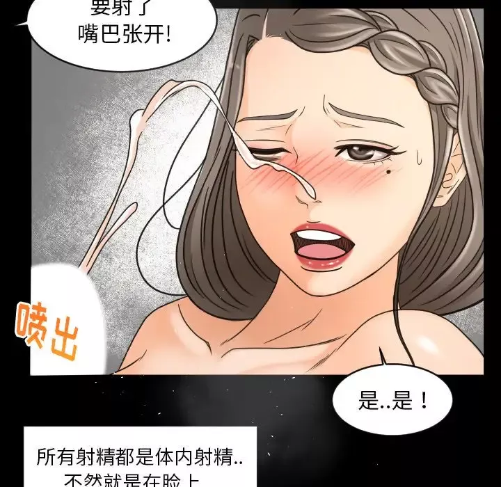 专属契约-第29章 - 图片 52