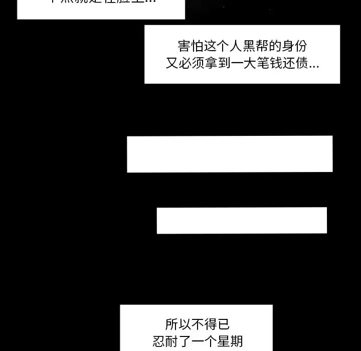 专属契约-第29章 - 图片 53