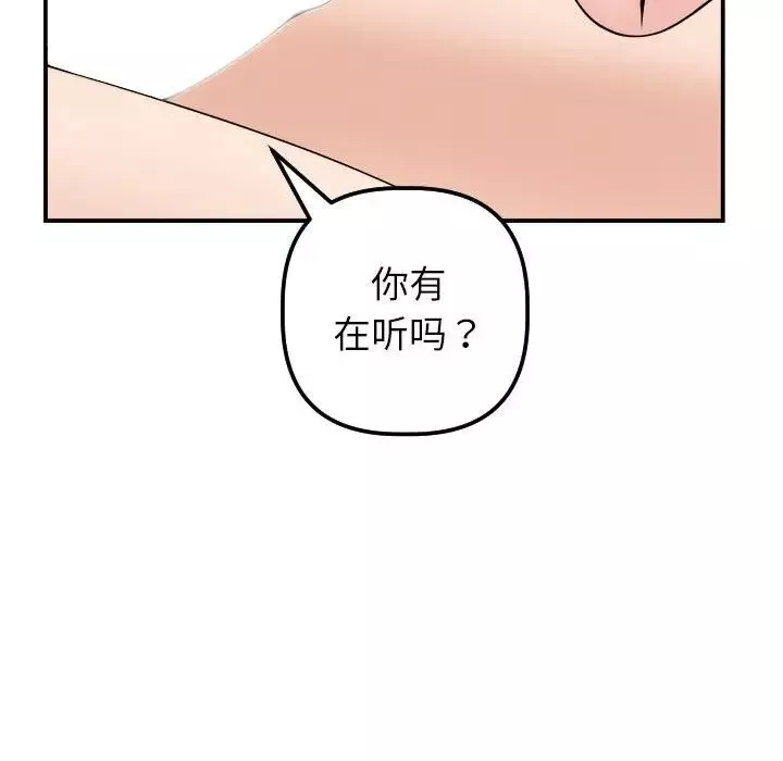 与学姐的那些事-第33话 - 图片 37
