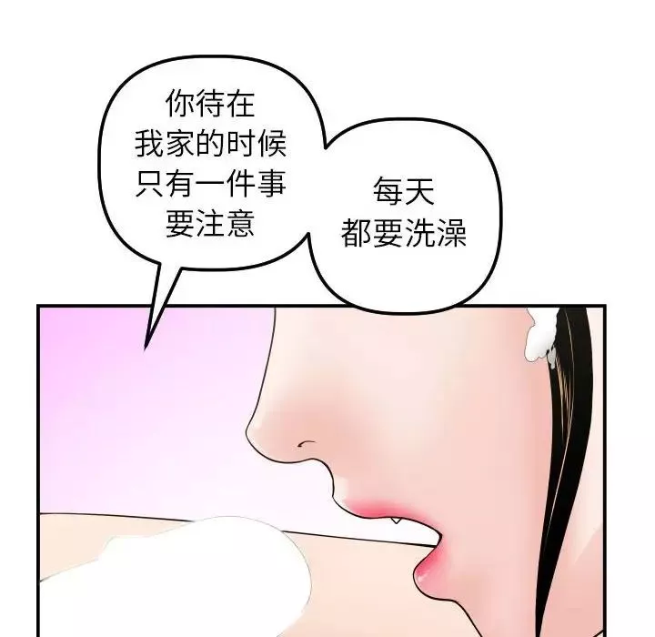 与学姐的那些事-第33话 - 图片 36